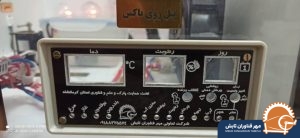 ترموستات فول اتوماتیک جوجه کشی - تصویر 5