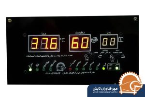 ترموستات فول اتوماتیک جوجه کشی
